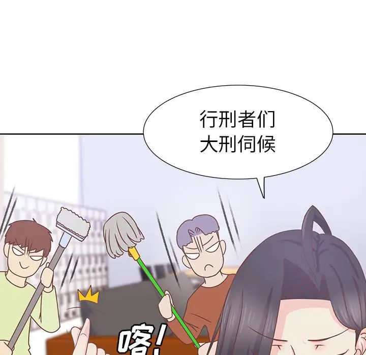 《学长好讨厌》漫画 第14话