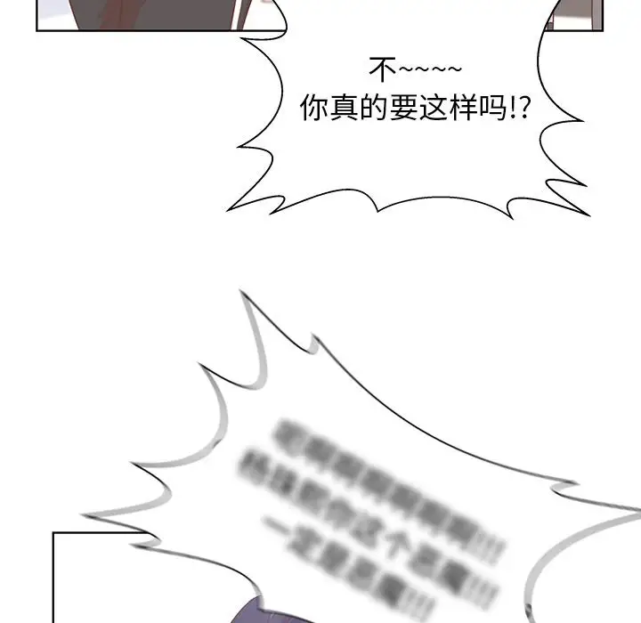 《学长好讨厌》漫画 第14话