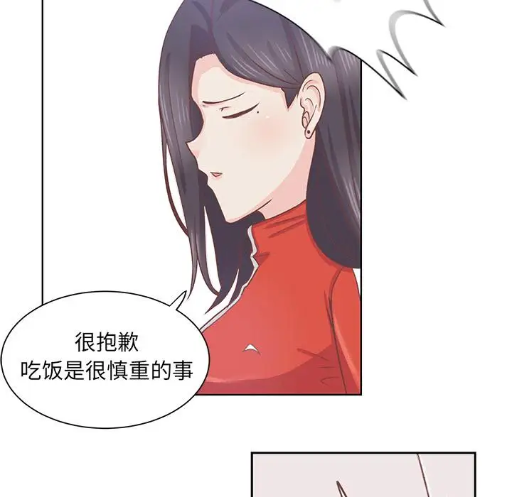 《学长好讨厌》漫画 第14话