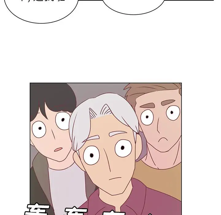 《学长好讨厌》漫画 第14话