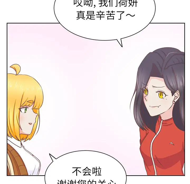 《学长好讨厌》漫画 第14话