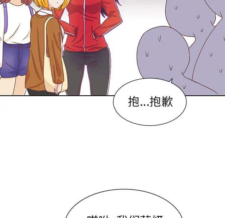《学长好讨厌》漫画 第14话