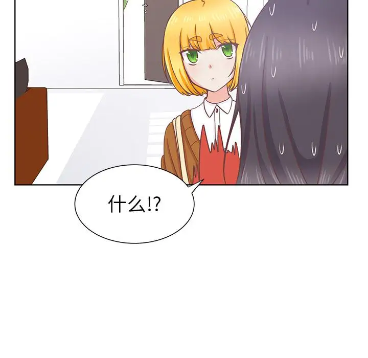 《学长好讨厌》漫画 第14话