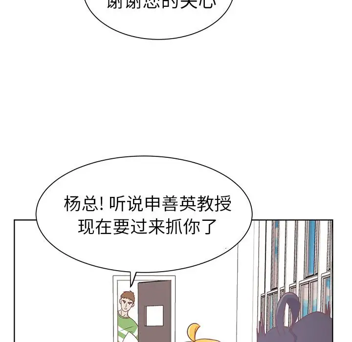 《学长好讨厌》漫画 第14话