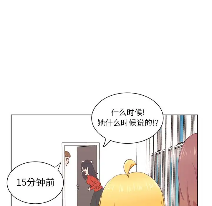 《学长好讨厌》漫画 第14话