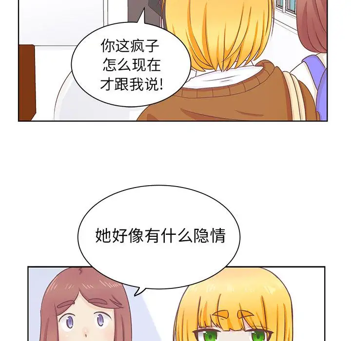 《学长好讨厌》漫画 第14话