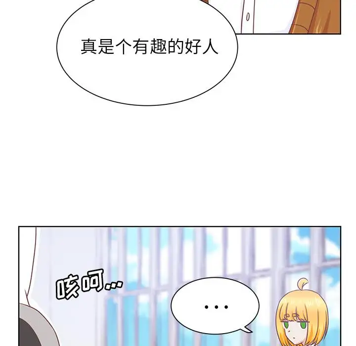 《学长好讨厌》漫画 第14话