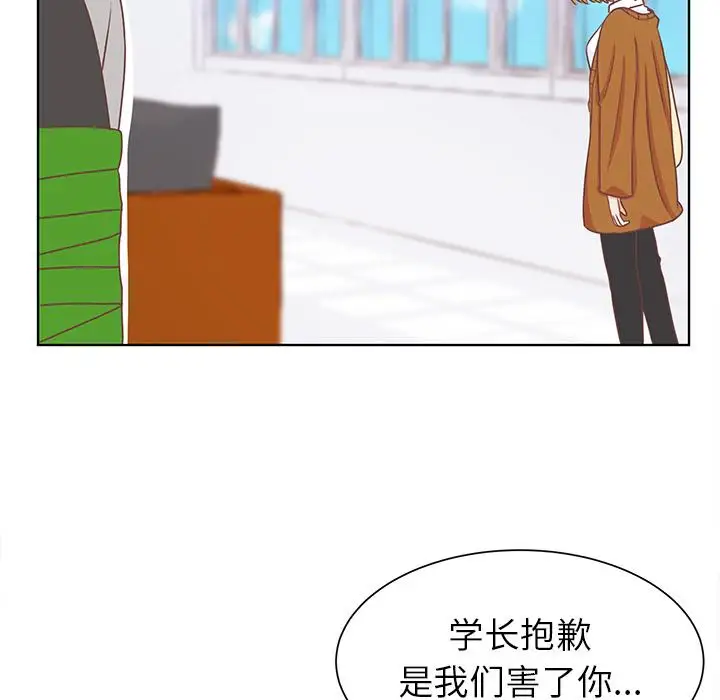 《学长好讨厌》漫画 第14话