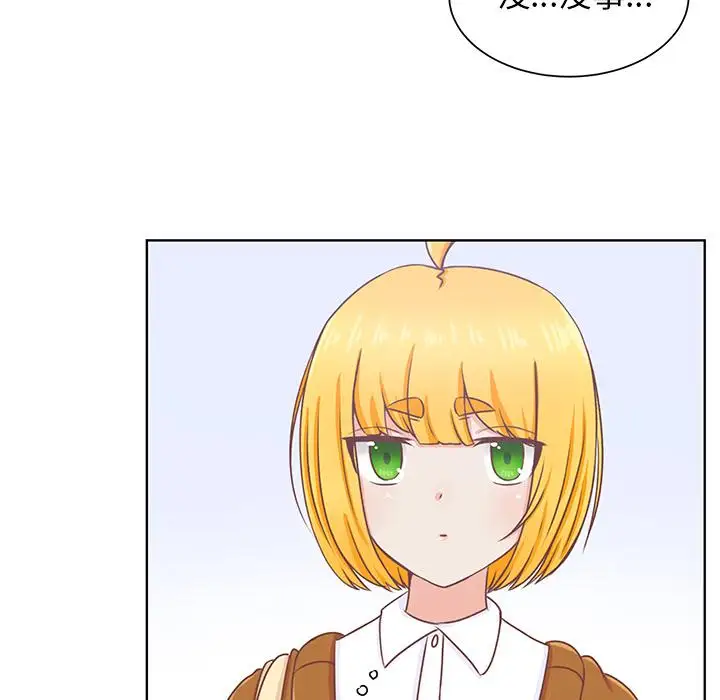 《学长好讨厌》漫画 第14话