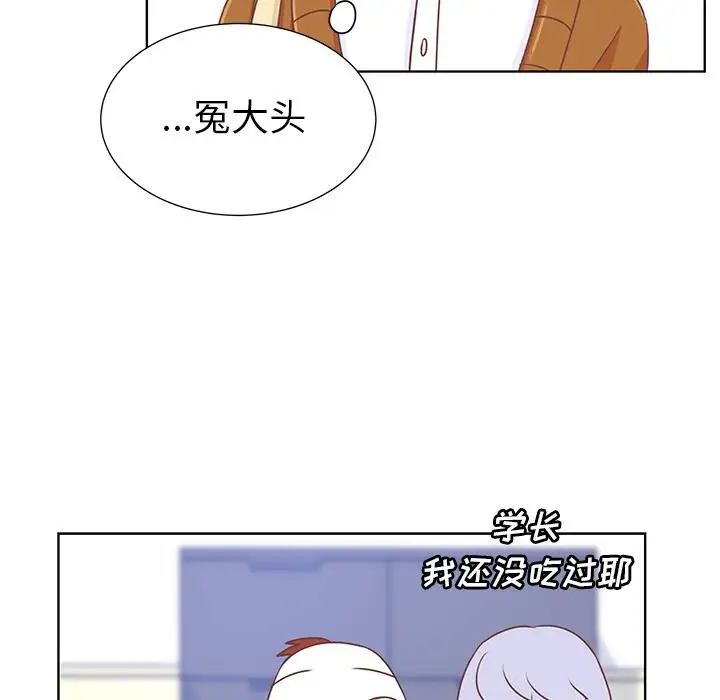 《学长好讨厌》漫画 第14话