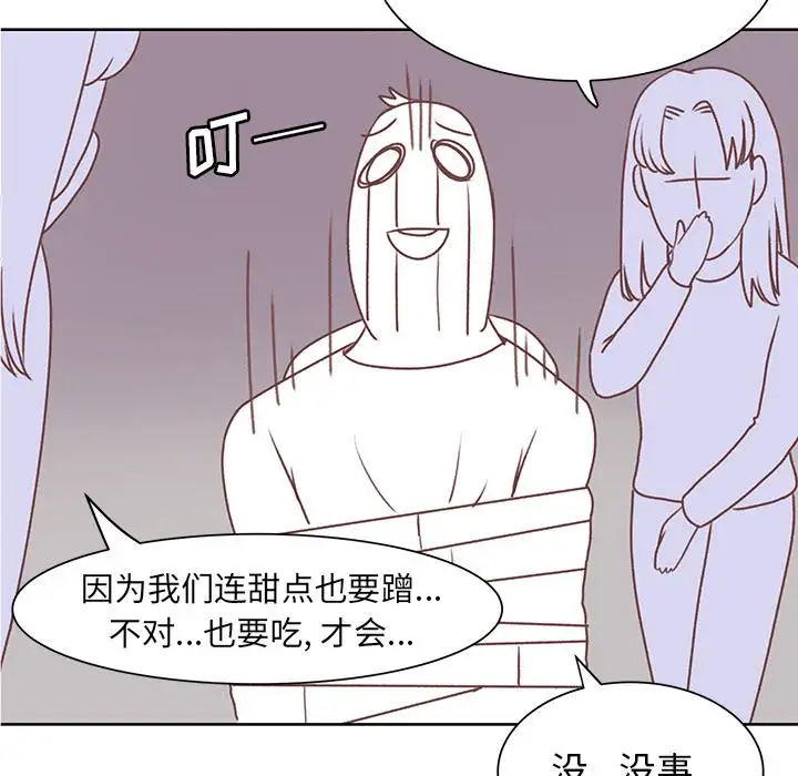 《学长好讨厌》漫画 第14话