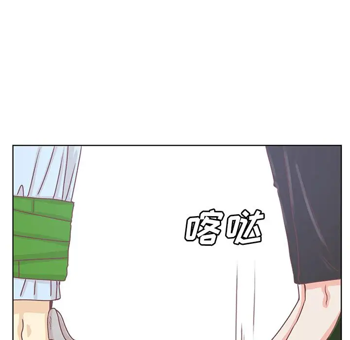 《学长好讨厌》漫画 第14话