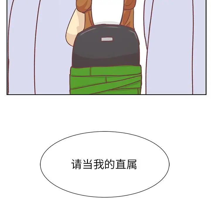 《学长好讨厌》漫画 第14话