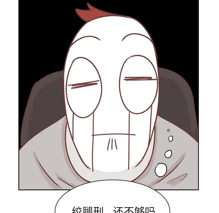 《学长好讨厌》漫画 第14话