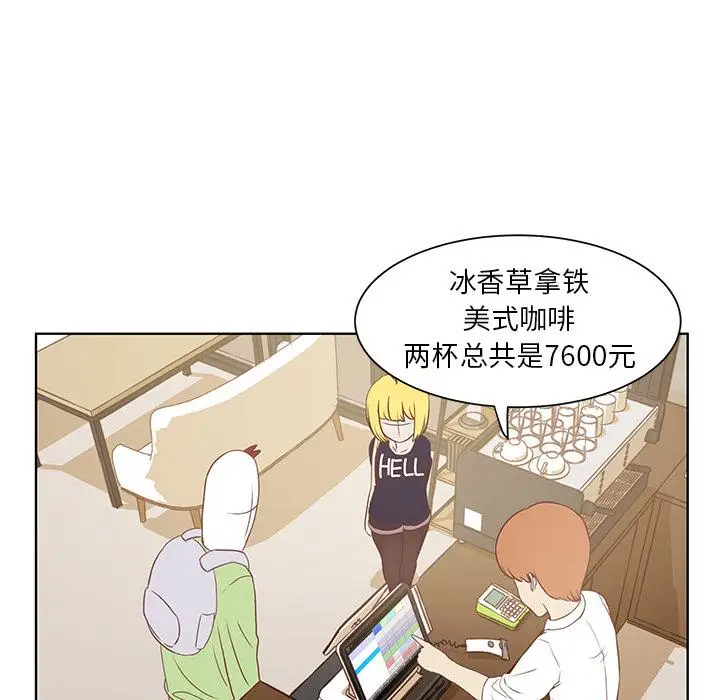 《学长好讨厌》漫画 第14话