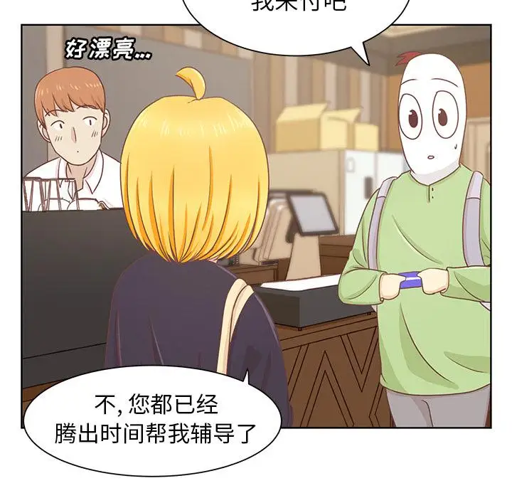 《学长好讨厌》漫画 第14话