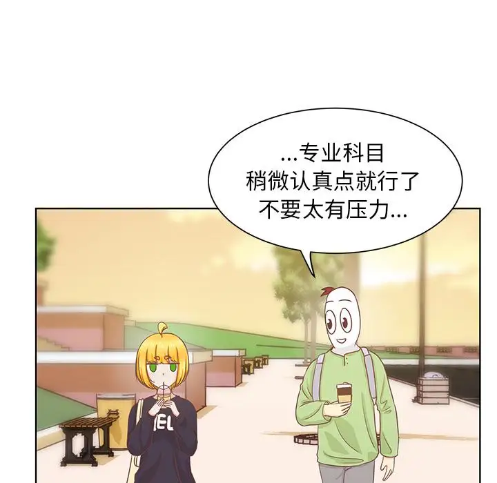 《学长好讨厌》漫画 第14话