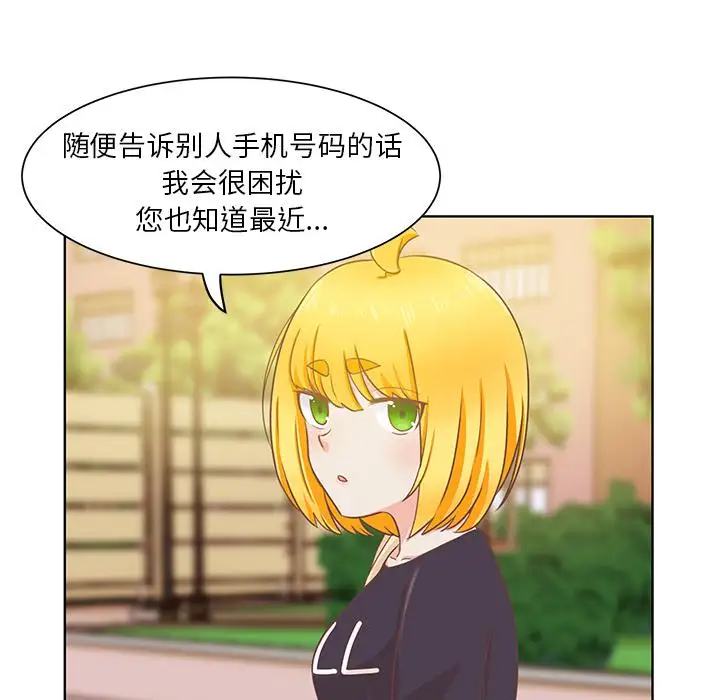 《学长好讨厌》漫画 第14话