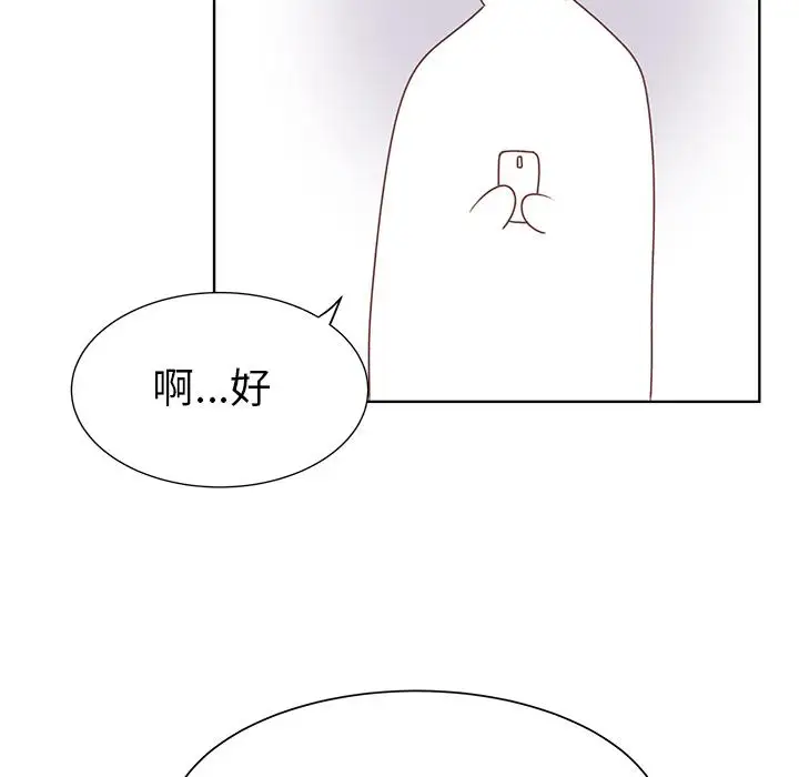 《学长好讨厌》漫画 第14话