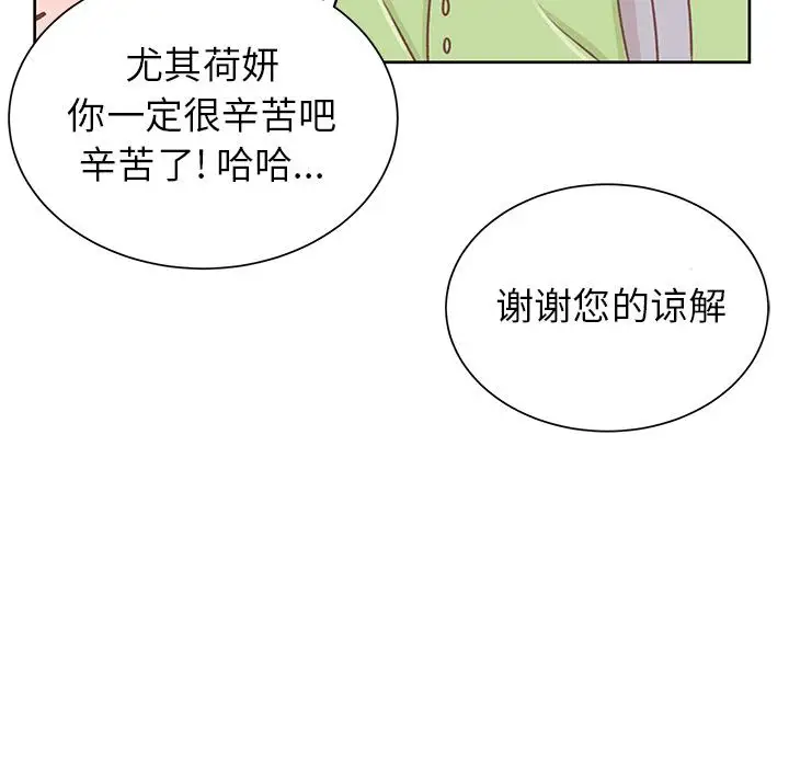 《学长好讨厌》漫画 第14话