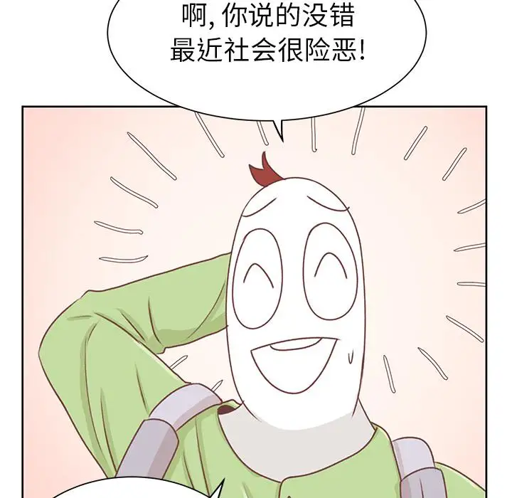 《学长好讨厌》漫画 第14话