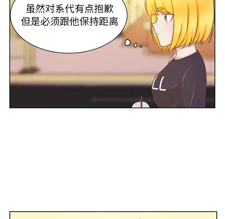 《学长好讨厌》漫画 第14话