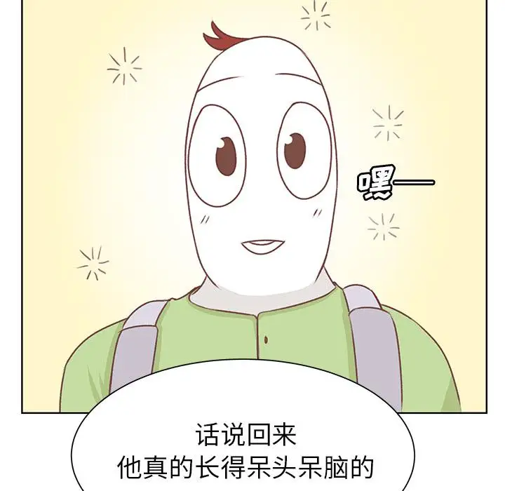 《学长好讨厌》漫画 第14话