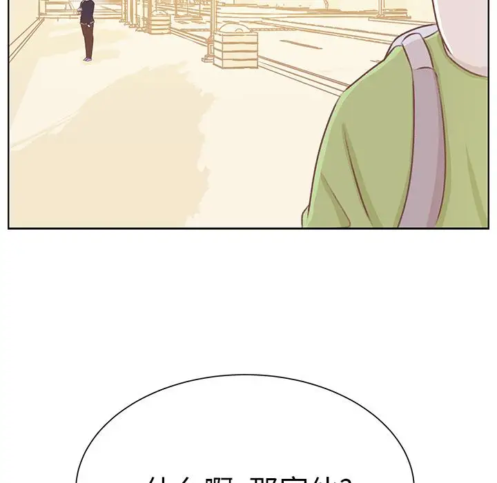 《学长好讨厌》漫画 第14话