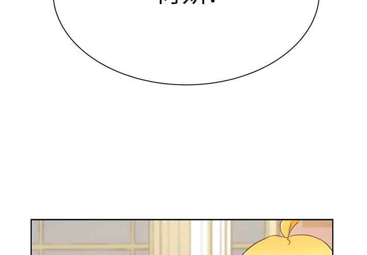 《学长好讨厌》漫画 第15话
