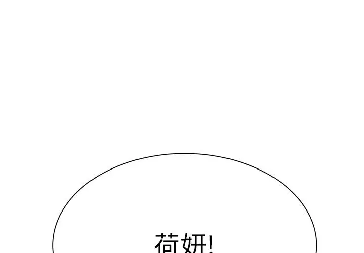 《学长好讨厌》漫画 第15话