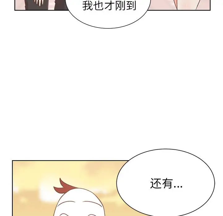 《学长好讨厌》漫画 第15话