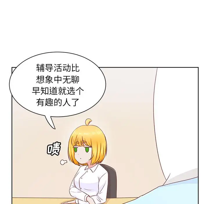 《学长好讨厌》漫画 第15话