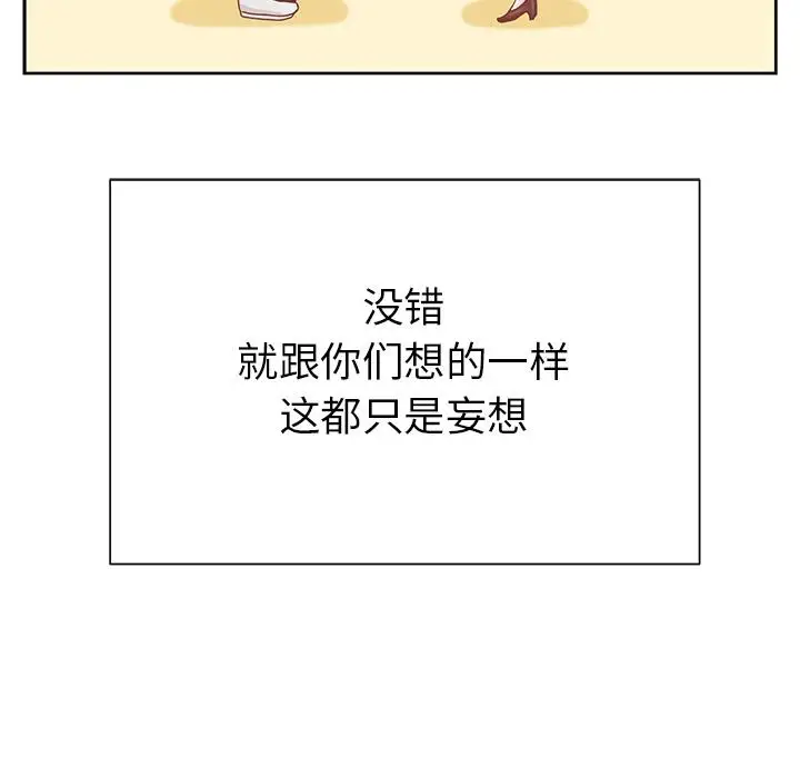 《学长好讨厌》漫画 第15话