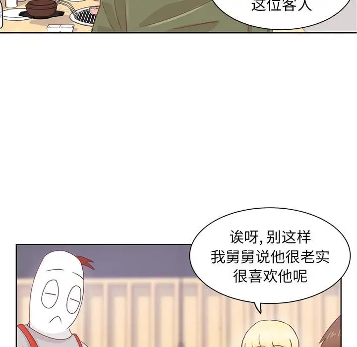《学长好讨厌》漫画 第15话