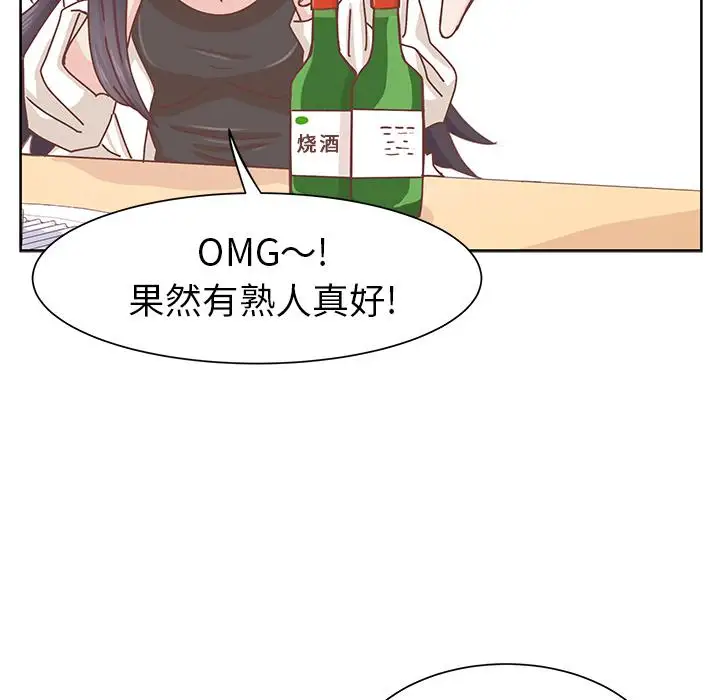 《学长好讨厌》漫画 第15话