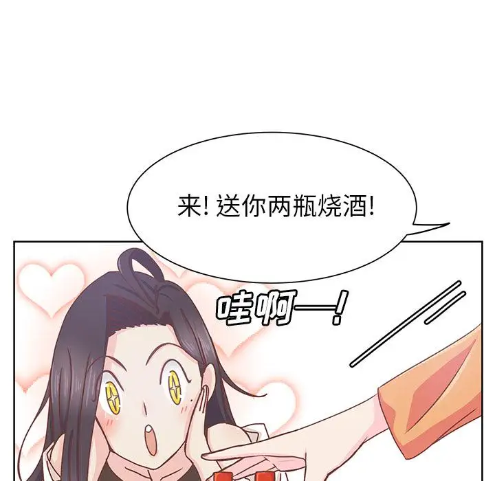 《学长好讨厌》漫画 第15话