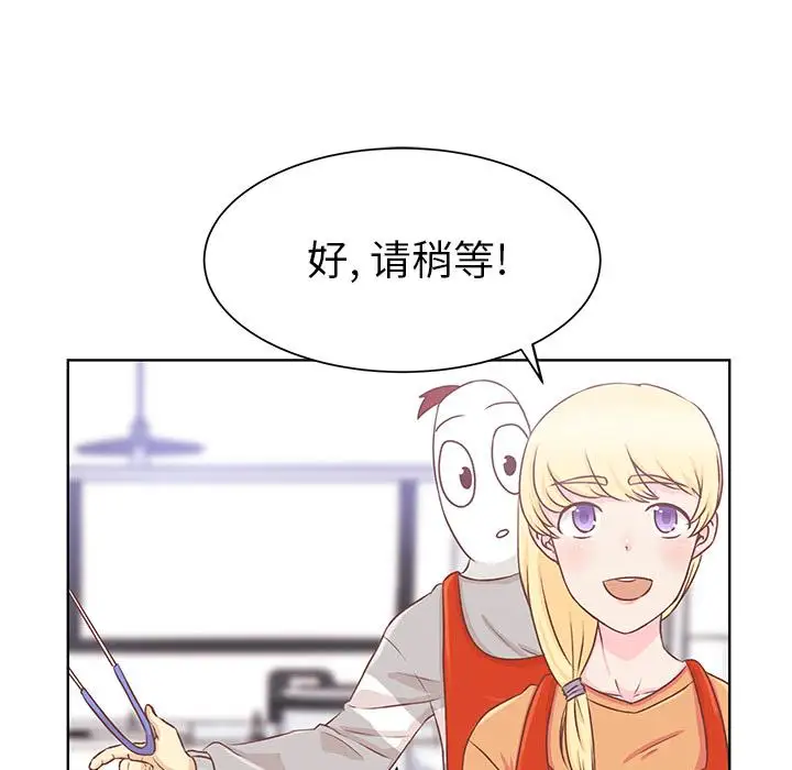 《学长好讨厌》漫画 第15话