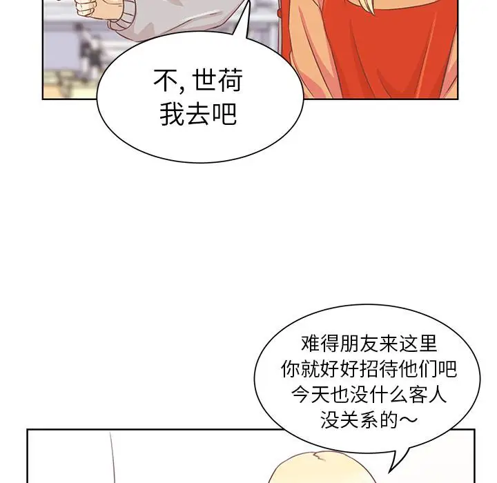 《学长好讨厌》漫画 第15话