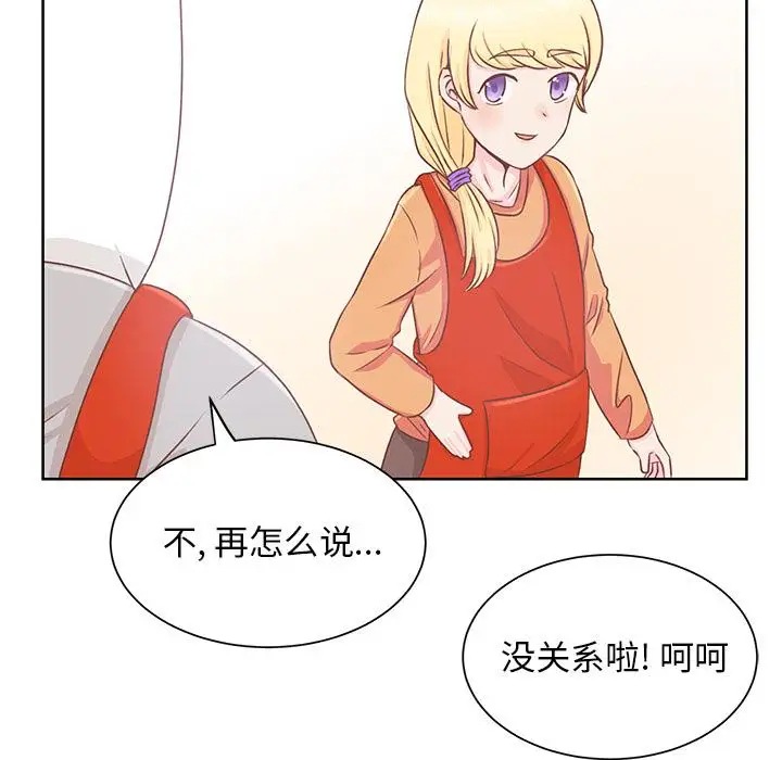 《学长好讨厌》漫画 第15话