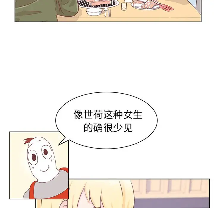 《学长好讨厌》漫画 第15话