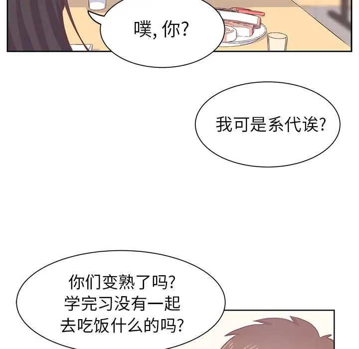 《学长好讨厌》漫画 第15话