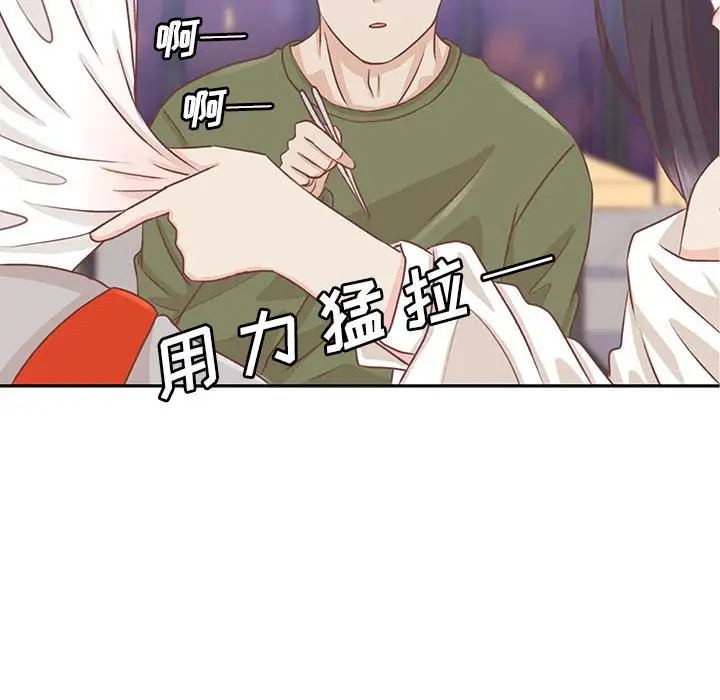 《学长好讨厌》漫画 第15话