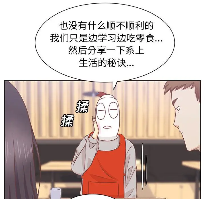 《学长好讨厌》漫画 第15话