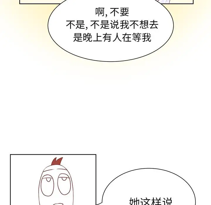 《学长好讨厌》漫画 第15话