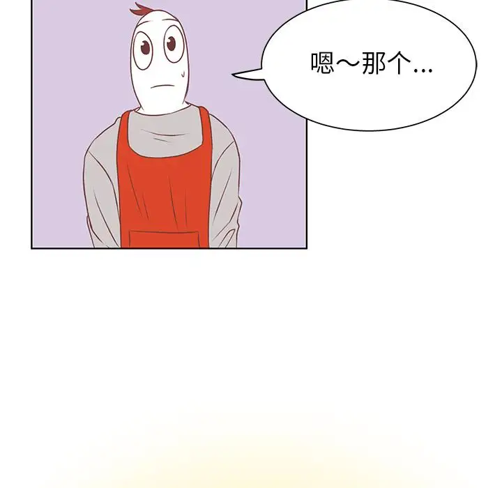 《学长好讨厌》漫画 第15话