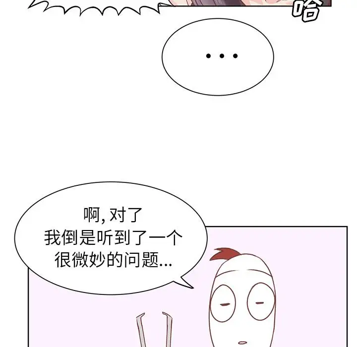 《学长好讨厌》漫画 第15话