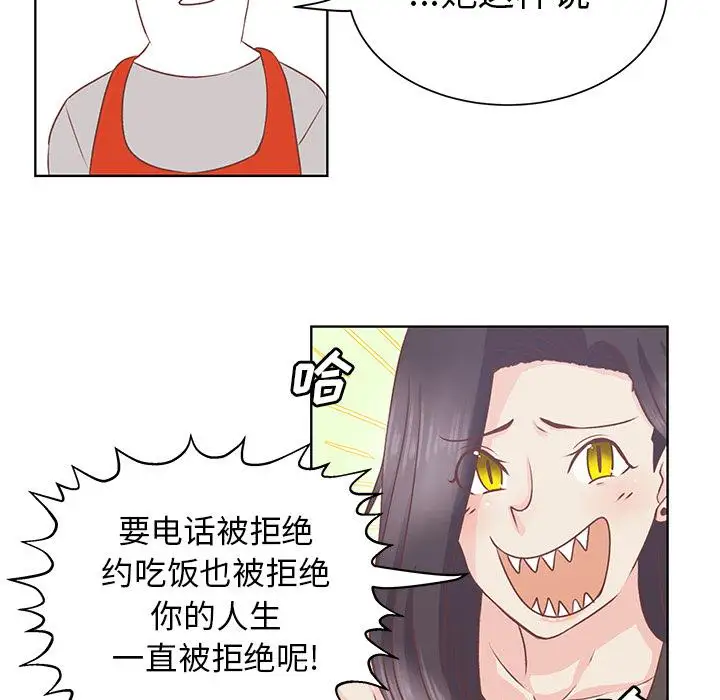 《学长好讨厌》漫画 第15话