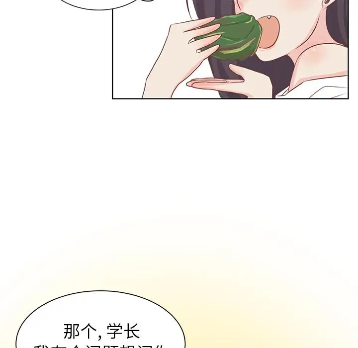 《学长好讨厌》漫画 第15话