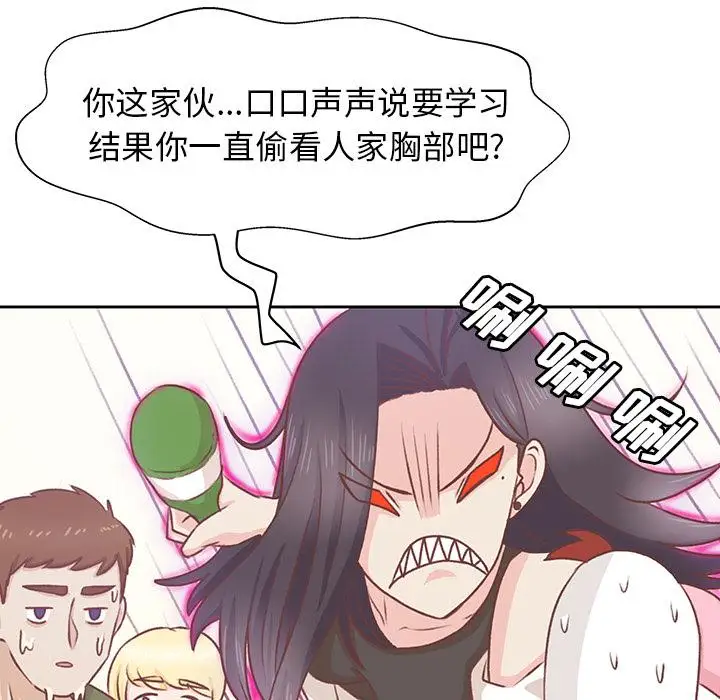 《学长好讨厌》漫画 第15话