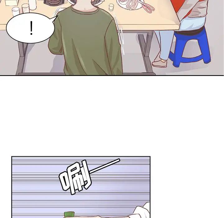 《学长好讨厌》漫画 第15话